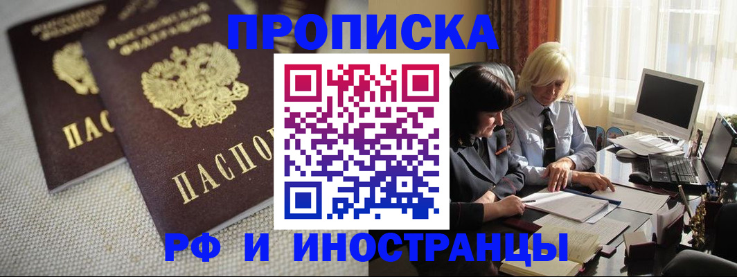 временная регистрация гарантия в Нововоронеже