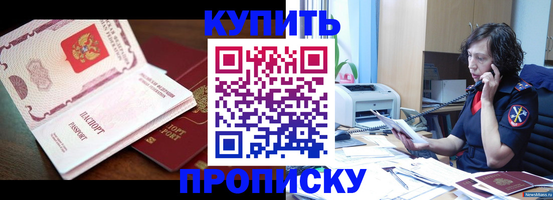 временная регистрация 2025 в Нововоронеже