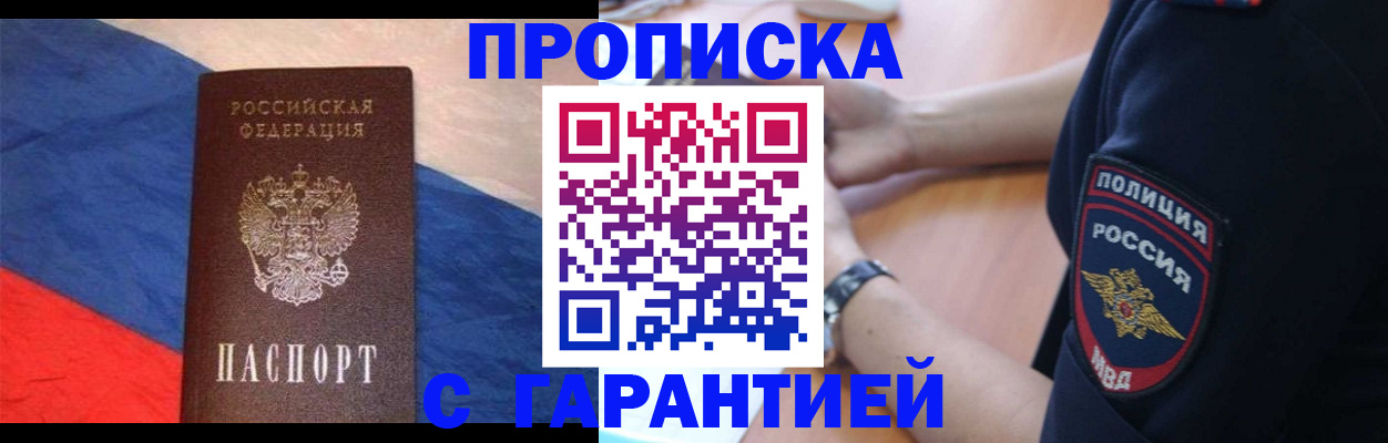 временная регистрация в квартире в Нововоронеже