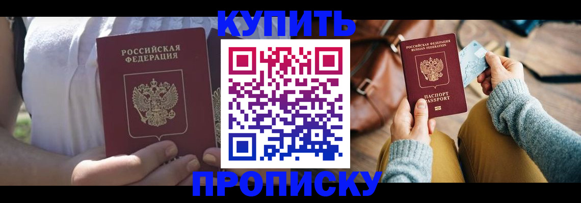 регистрация в Нововоронеже