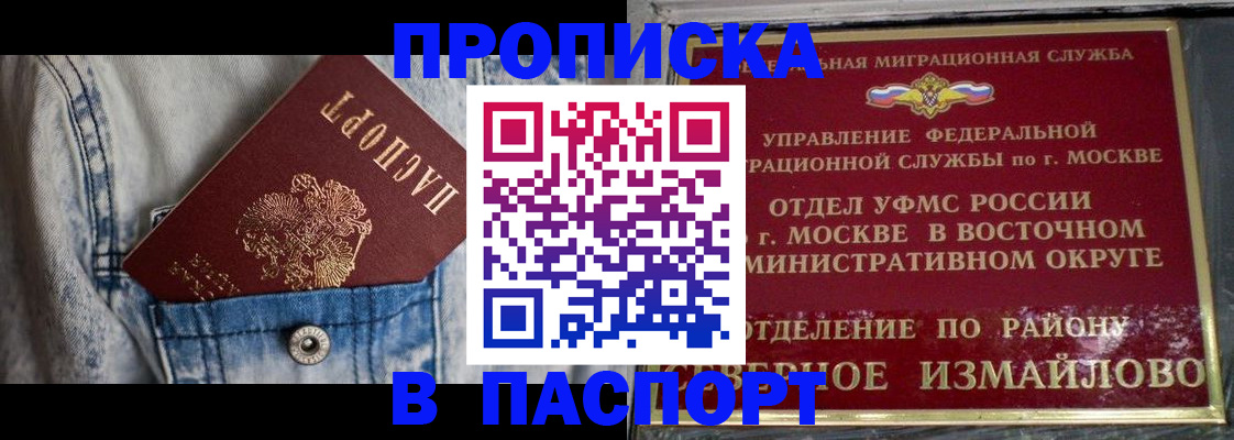 временная регистрация 2025 в Нововоронеже