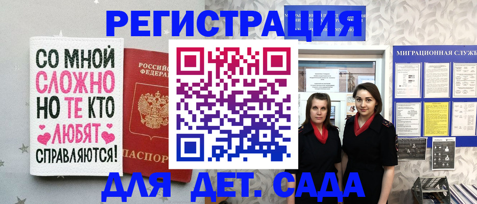 прописка регистрация в Нововоронеже