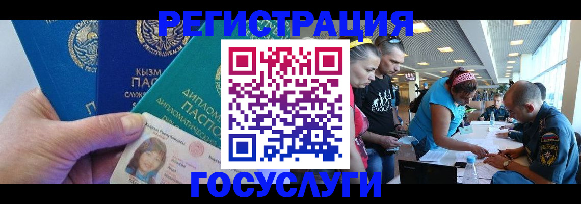 временная регистрация адрес в Нововоронеже