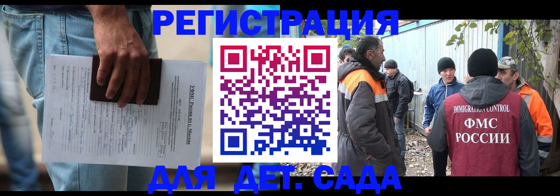 миграционный учет в Нововоронеже